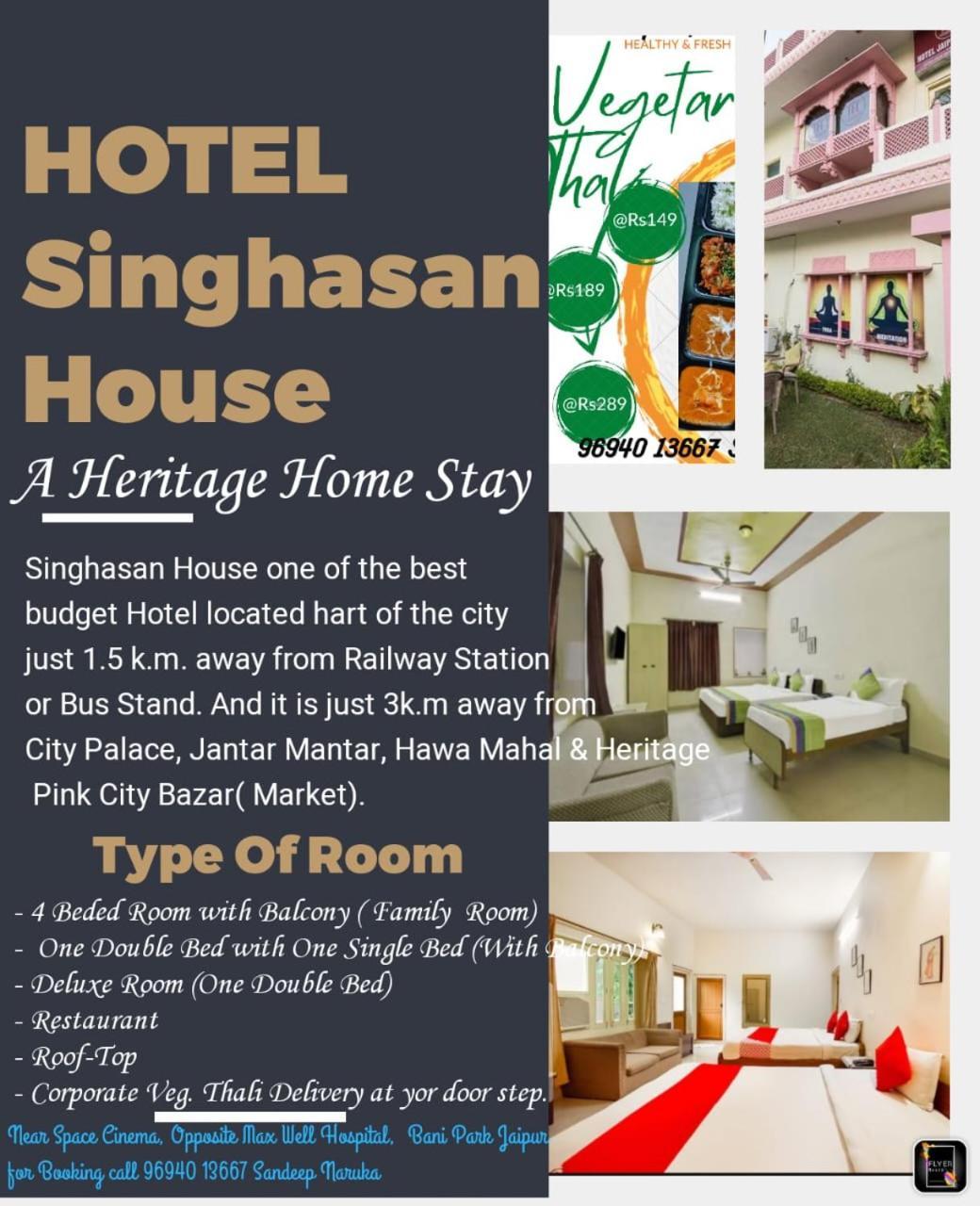 Hotel Singhasan House Jaipur Exteriör bild